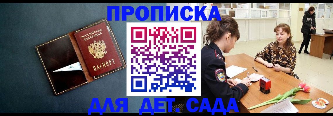 временная регистрация гарантия в Протвино