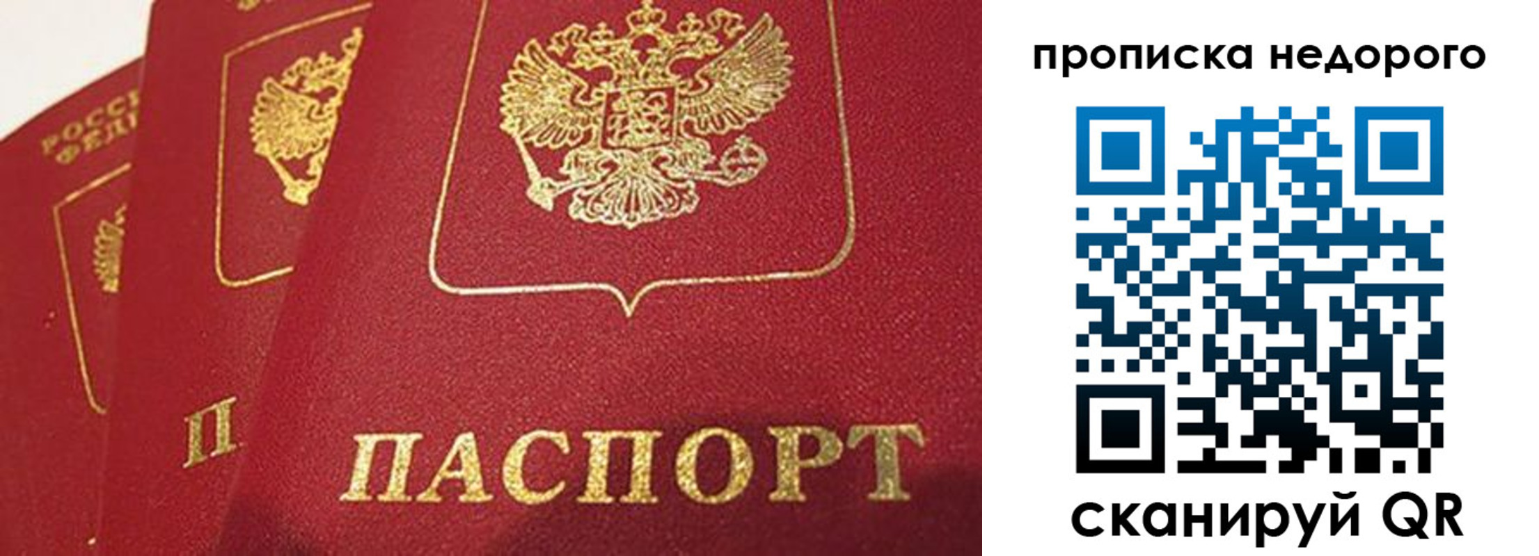 прописка для кредита в Протвино