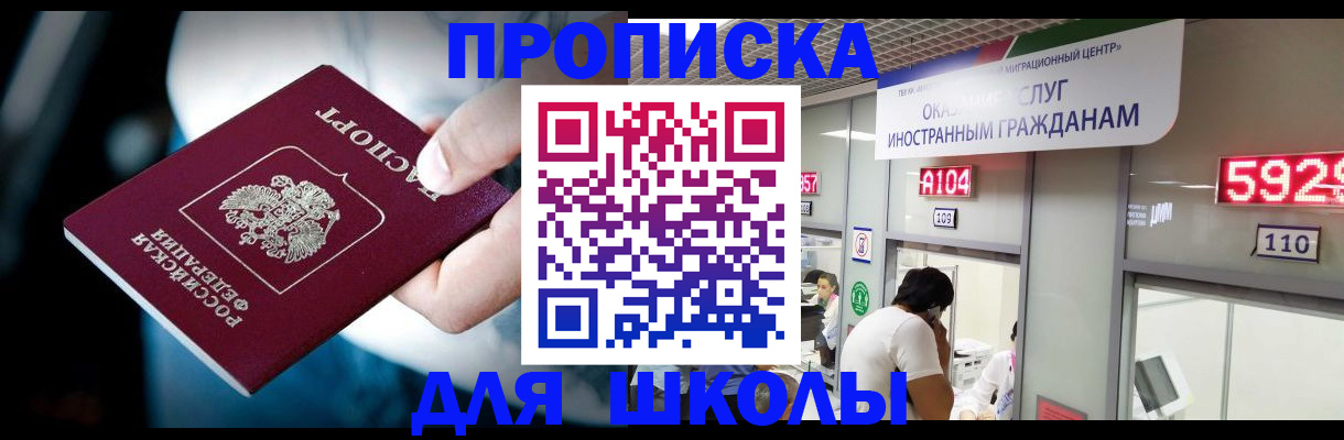 временная регистрация гарантия в Протвино