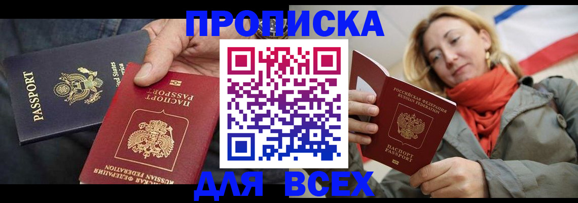 регистрация в Протвино