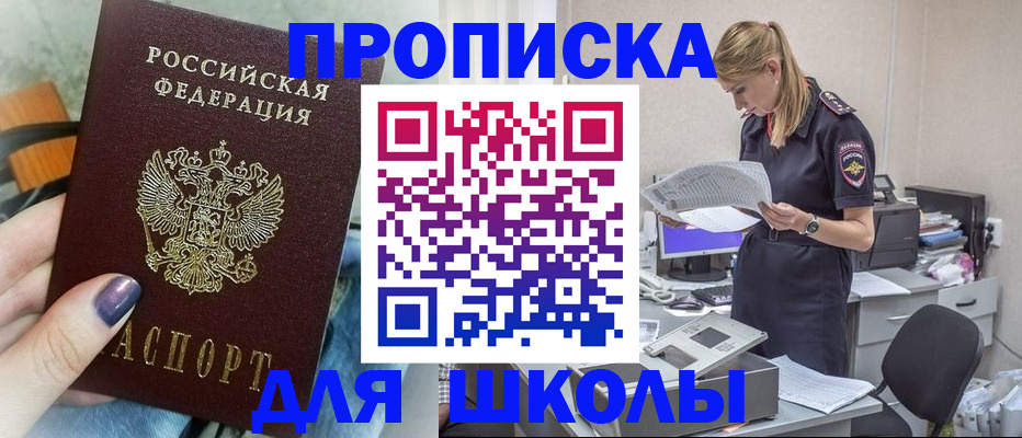 прописка законно в Протвино