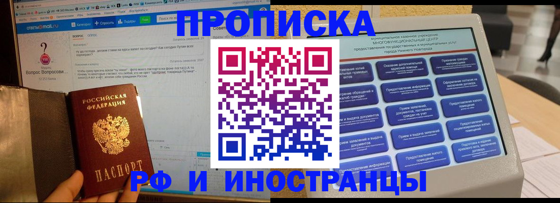 временная регистрация надежно в Протвино