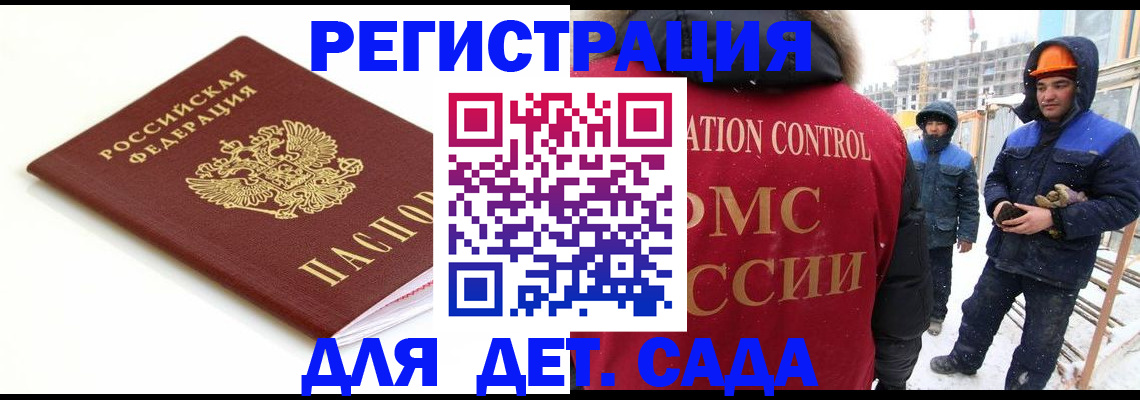 прописка регистрация в Протвино